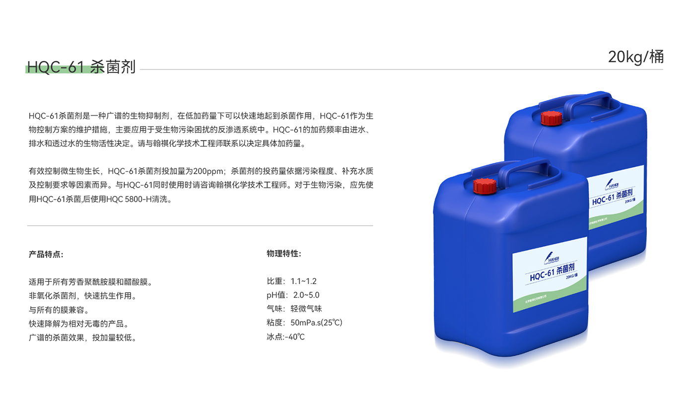 殺菌劑-01.jpg